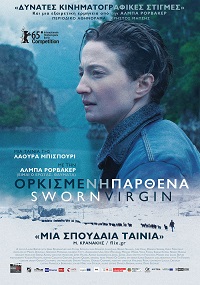 Ορκισμένη Παρθένα  (Sworn Virgin)